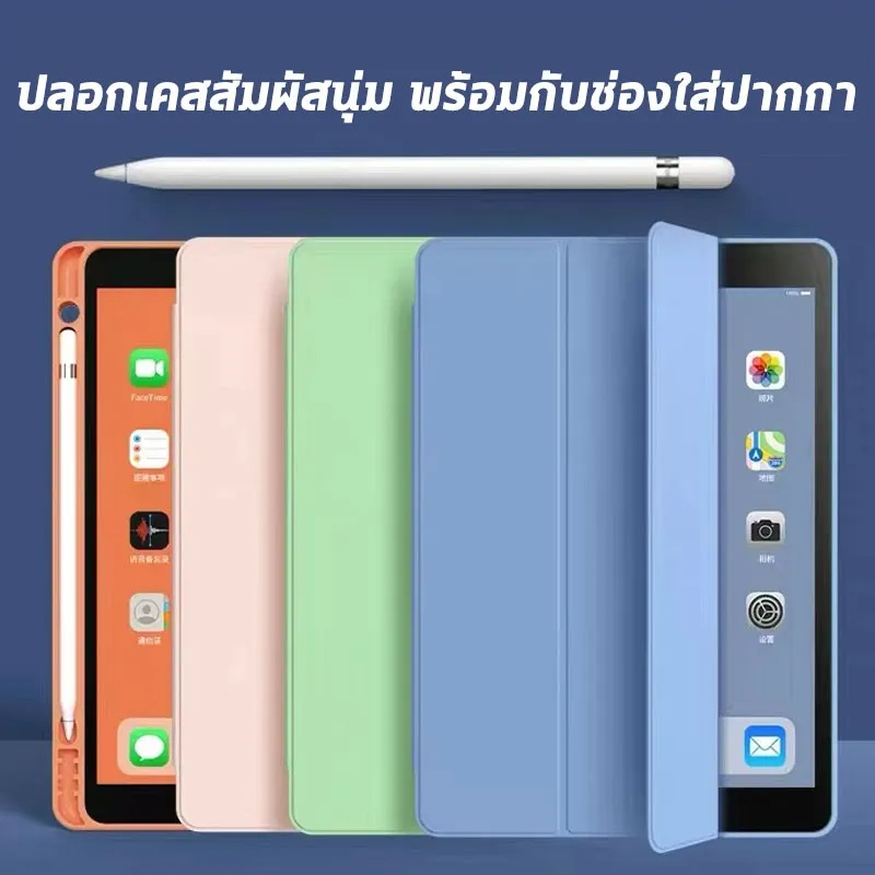 เคสiPad 10.2 gen7 2019 gen6 Air2/3/4  mini45 เคสไอแพด iPad Pro 10.5/iPad 9.7 2018 Case ไอแพด ใส่ปากกาได้ เคส