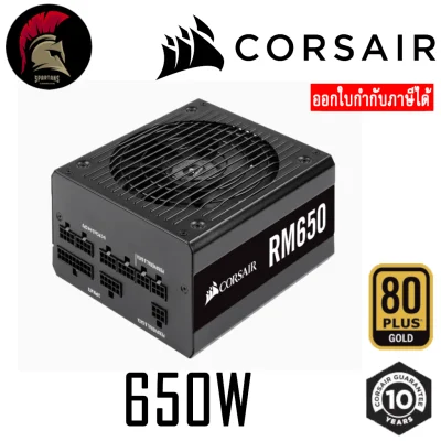CORSAIR RM650 650W 80Plus+ Gold Power Supply (อุปกรณ์จ่ายไฟ) PSU พาวเวอร์ซัพพาย / 650W 750W 850W