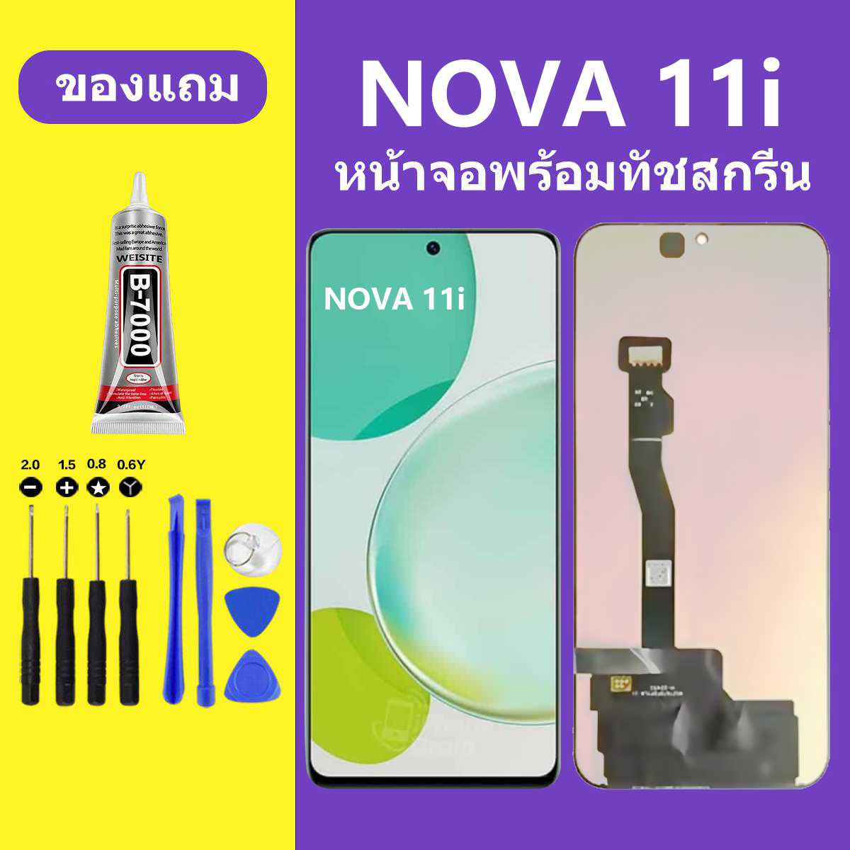 หน้าจอ HUAWEI NOVA 11i หน้าจอLCD Nova11i หน้าจอ HUAWEI NOVA 11i จอพร้อม ...