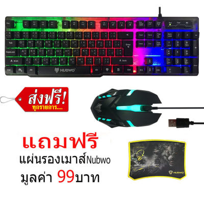 ดูภาพ ส่งฟรี NUBWO NKM-300 ชุดมีไฟ Infarez มีไฟ LED ชุด คีย์บอร์ด เมาส์ มีไฟ USB Keyboard & Mouse แถมฟรีแผ่นรองเมาส์ NP-003 <br/>เพิ่มเติม ส่งฟรี NUBWO NKM-300 ชุดมีไฟ Infarez มีไฟ LED ชุด คีย์บอร์ด เมาส์ มีไฟ USB Keyboard & Mouse แถมฟรีแผ่นรองเมาส์ NP-003