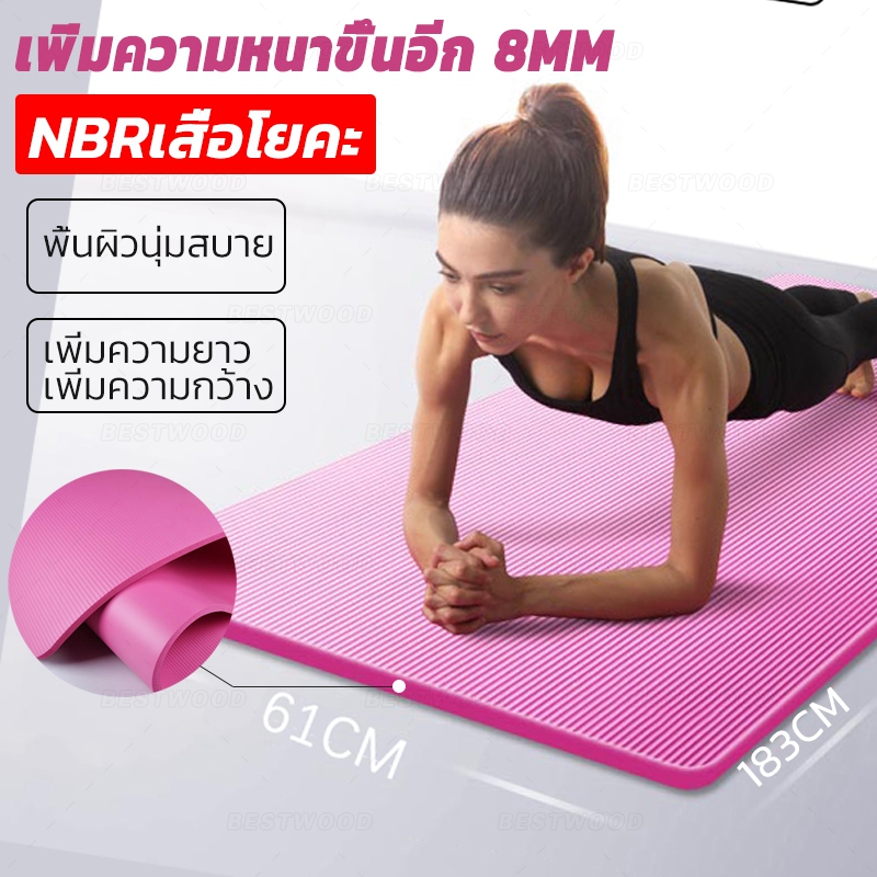 เสื่อโยคะ หนา 8-10มม. โยคะ ขนาด Yoga Mat (183*61*1) (183*61*0.8)เสื่อโยคะถูกๆ YUGA1-5 = หนา(10mm) YUGA 6-9 หนา(8mm) Best Wood-Cotton Bedream YOGAMAT1