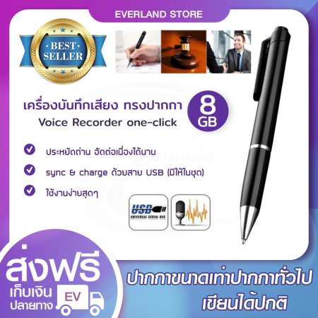 เครื่องอัดเสียง เครื่องบันทึกเสียง ทรงปากกา one-click  8gb  ( Black )  บันทึกเสียง Voice Recorder อัดเสียง