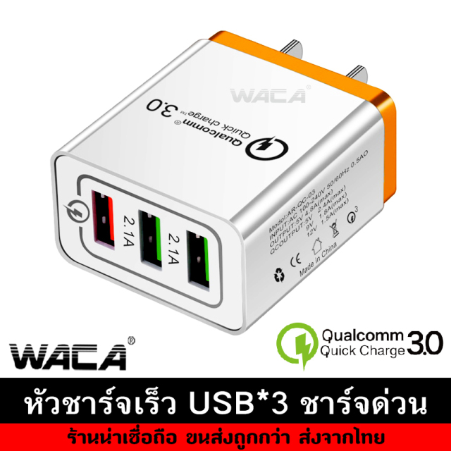 อแดปเตอร์ชาร์จไฟ หัวชาร์จ QC 3.0 Quick Charge พร้อม 3 พอร์ต ค่าเร็ว 30W