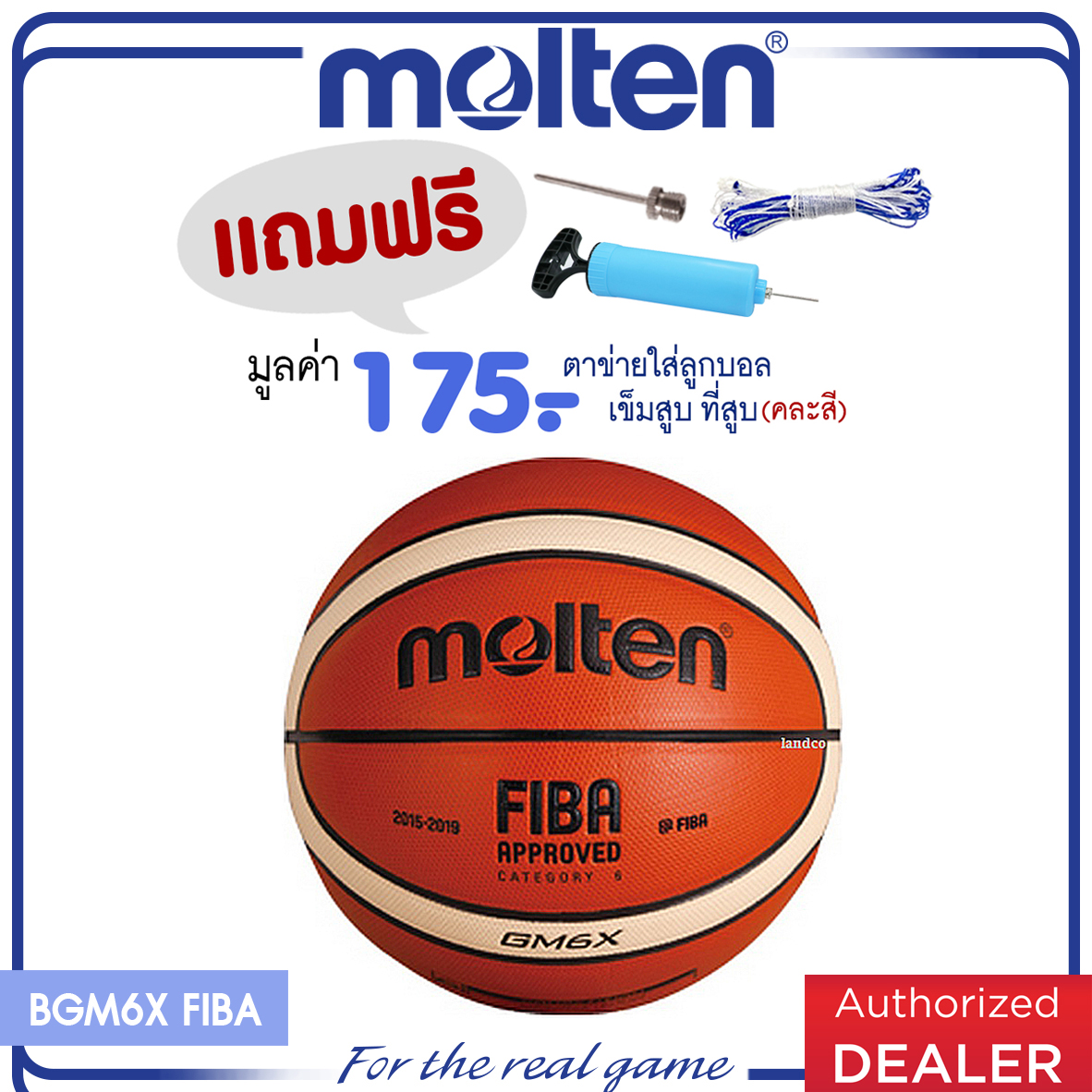 MOLTEN ลูกบาสเก็ตบอลหนัง Basketball PU th BGM6X FIBA(1390) (แถมฟรี ตาข่ายใส่ลูกบอล+เข็บสูบ+ที่สูบคละสี)