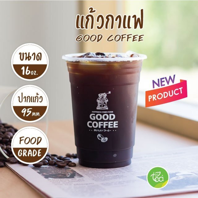 [CGW16] แก้วกาแฟ 16 ออนซ์ Good Coffee สีขาว แก้วกาแฟพลาสติก PP 16oz ปาก 95 (50 ใบ/แถว)