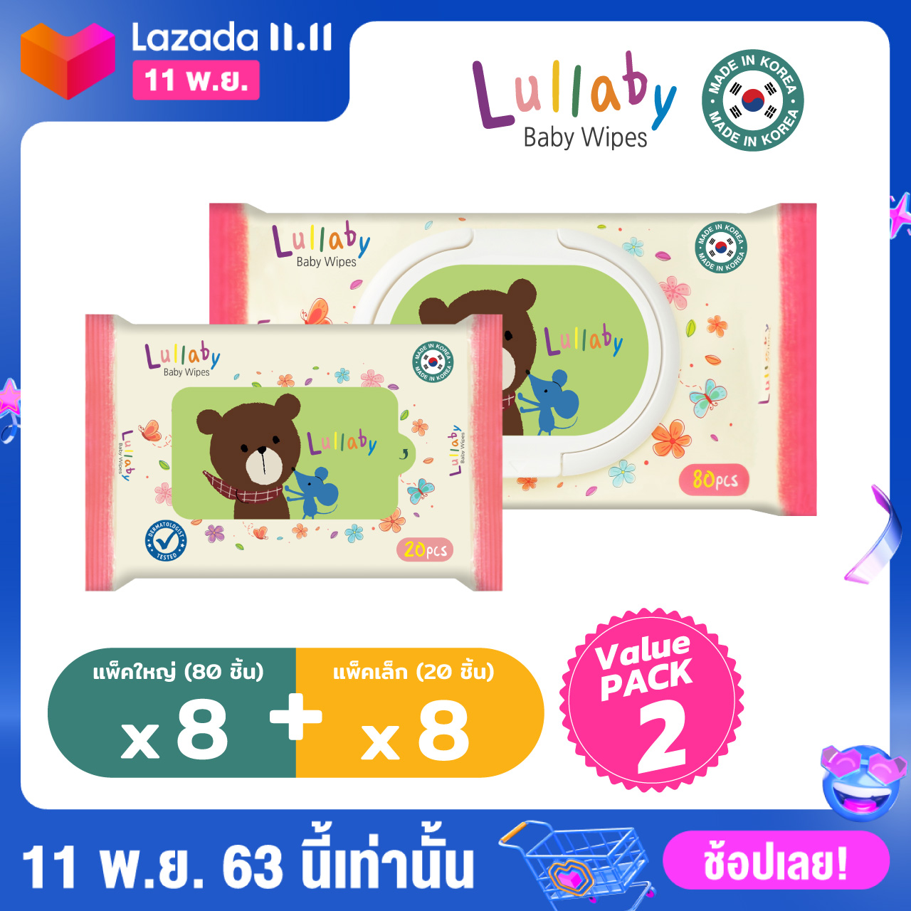 ซื้อที่ไหน Lullaby baby wipes ทิชชู่เปียกลัลลาบาย สูตรน้ำแร่จากฝรั่งเศส value pack 2ไซส์ใหญ่ 80 *8 แพ็ค+ 20 แผ่น*8แพ็ค