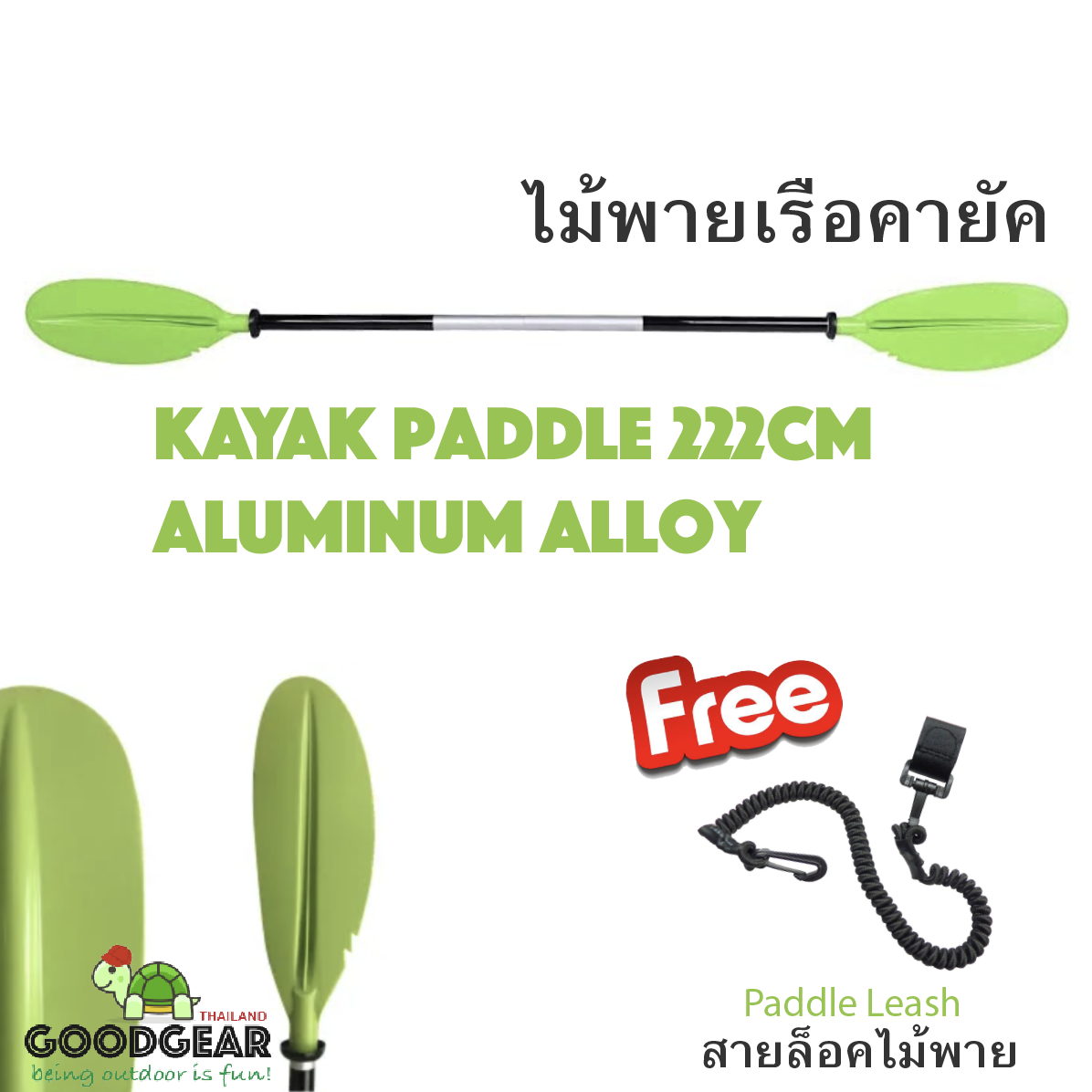 ไม้พายเรือ คายัค Kayak Paddle 222cm Heavy Duty Aluminum Alloy Lightweight