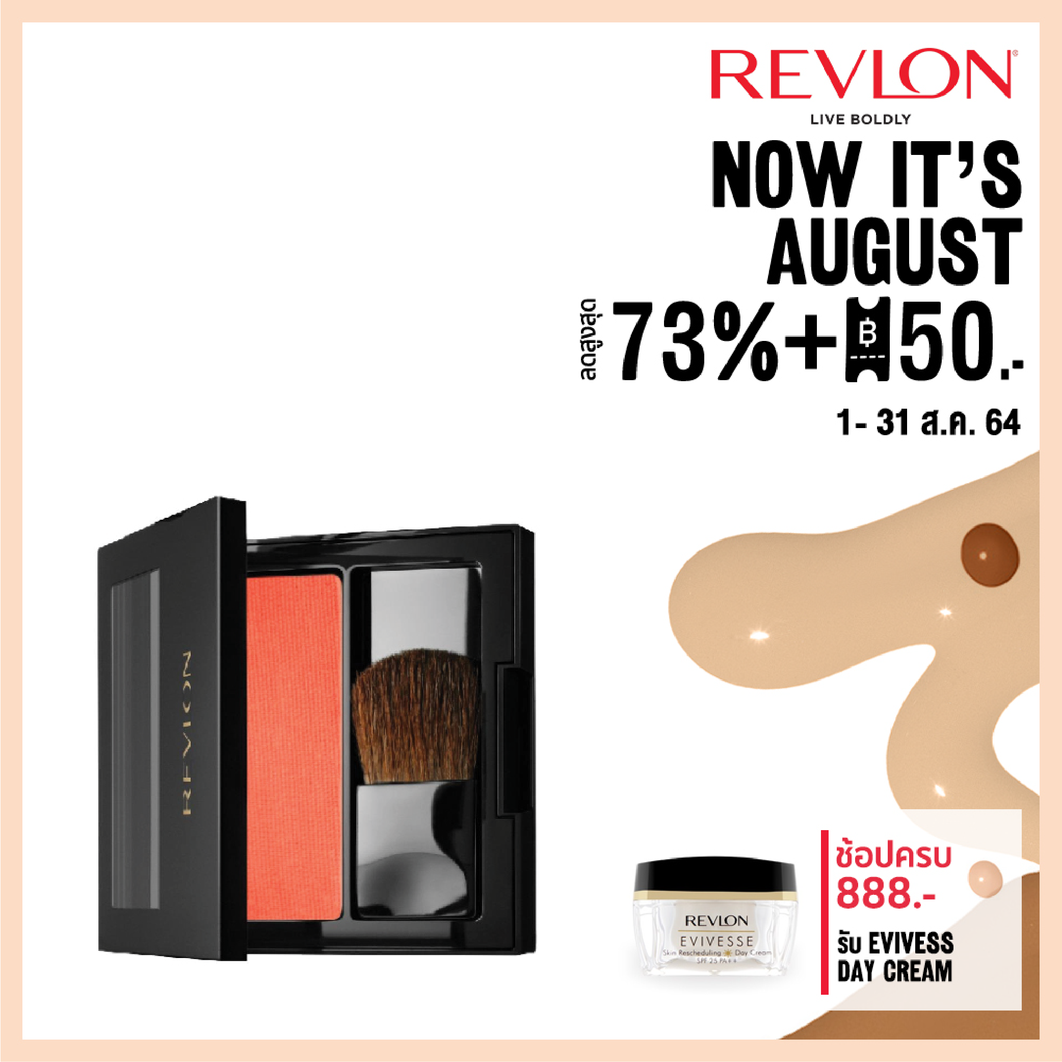 REVLON POWDER BLUSH WITH BLUSH เรฟลอน พาวเดอร์บลัช บลัชออน วิท บลัช เนื้อเนียนละเอียด เม็ดสีชัด (ปัดแก้มRevlon, ปัดแก้มเนื้อฝุ่น, เครื่องสำอาง)