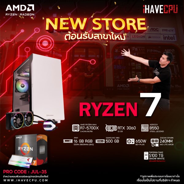 iHAVECPU PROMOTION SET 9 SEPTEMBER AMD RYZEN 5 5600X 3.7GHz 6C/12T ...