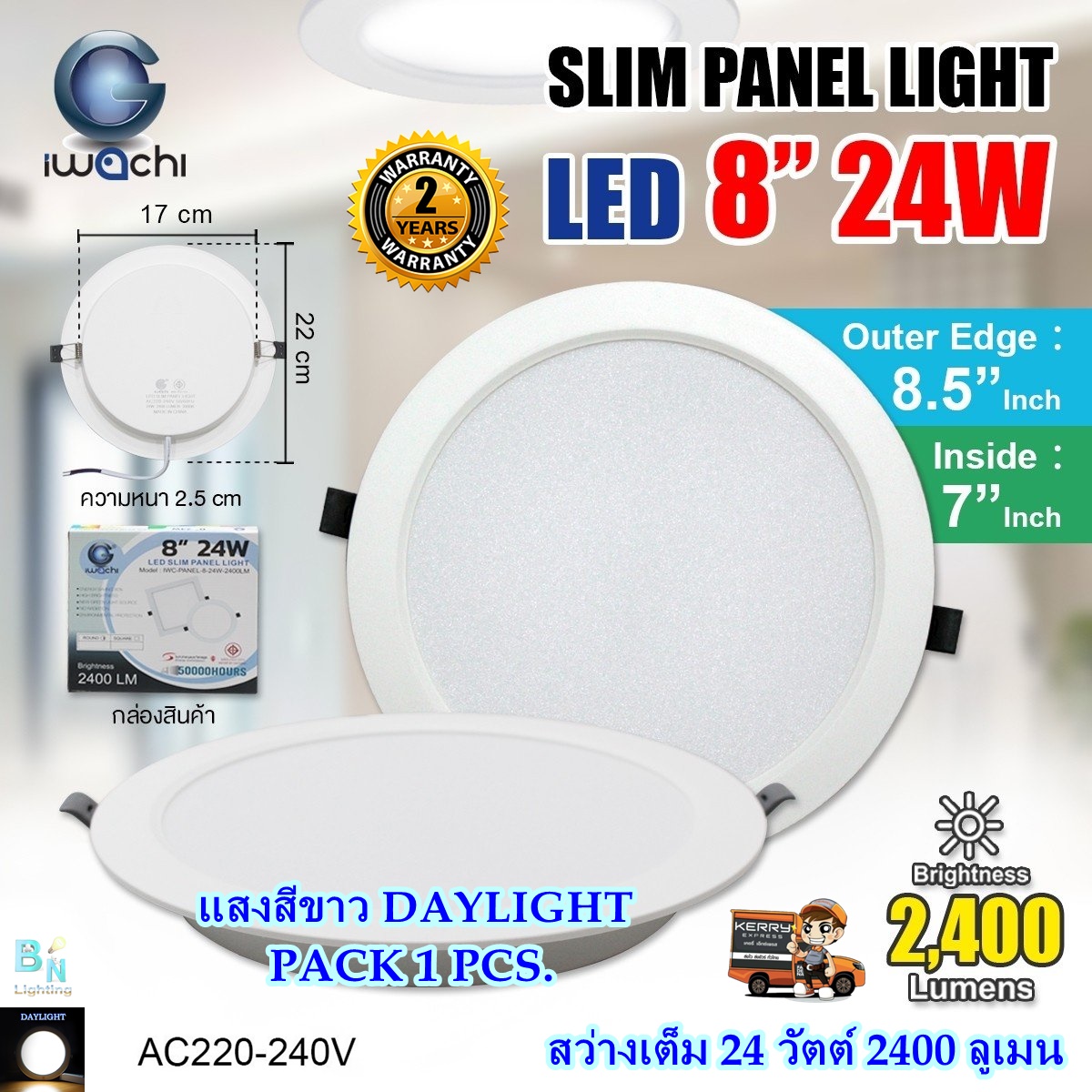 โคมไฟดาวน์ไลท์ LED ดาวน์ไลท์ฝังฝ้า ดาวไลท์ LED โคมไฟ LED โคมไฟติดเพดาน LED หลอดไฟดาวน์ไลท์ Downlight LED ไฟเพดาน แบบกลม 8 นิ้ว 24 วัตต์ IWACHI (แพ็ค1ชุด)