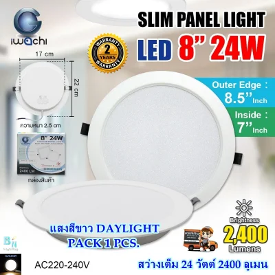 LED Downlight LED Recessed Downlight LED Recessed Downlight LED Recessed Downlight LED Recessed Downlight Round LED Downlight 8 '' 24W IWACHI White Light (pack 1 set)