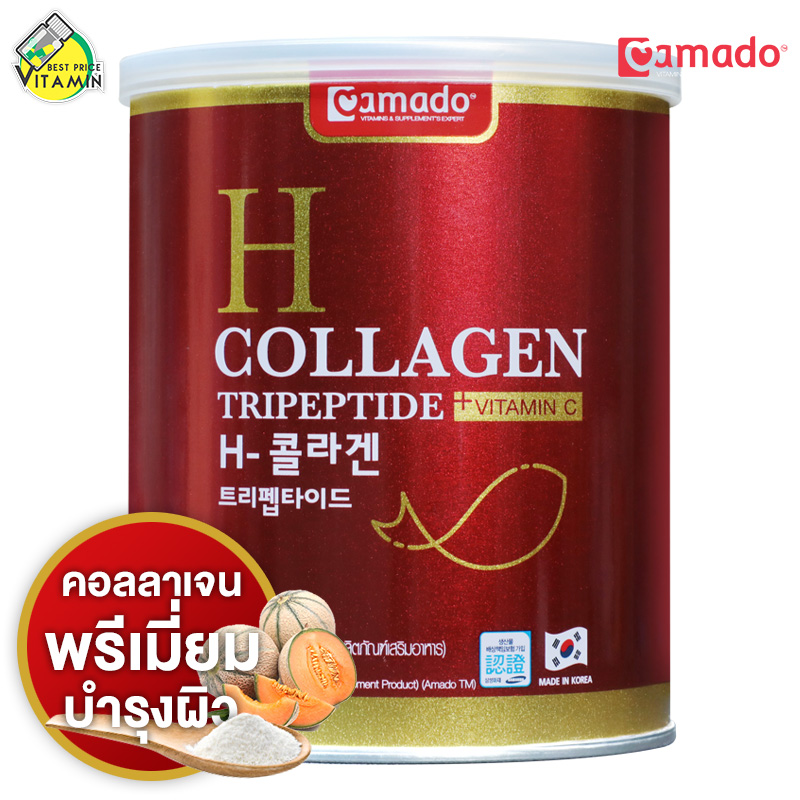 ใหม่! Amado H Collagen อมาโด้ เอช คอลลาเจน [110 g.][สีแดง] คอลลาเจน พรีเมี่ยม บำรุงผิว