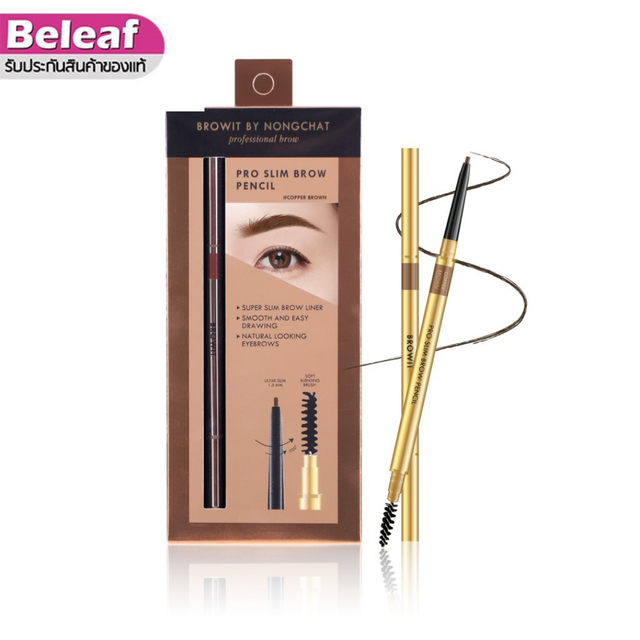 ┋❁  Browit by NongChat Pro Slim Brow Pencil 006g บราวอิท บาย น้องฉัตร ดินสอเขียนคิ้ว มาพร้อมแปรงปัดคิ้วที่นุ่ม