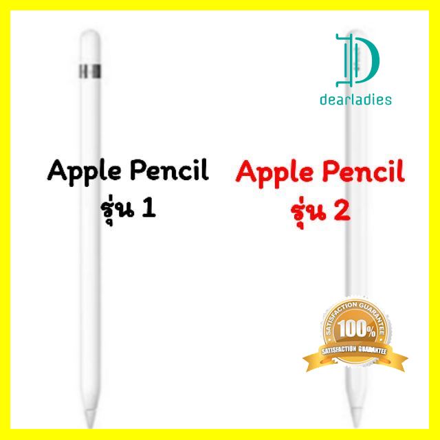 จัดส่งฟรี ปากกา ipad รุ่น1/2 ปากกาสำหรับไอแพด Pencil stylus ipad ปากกาทัชสกรีน pencil1 Pencil2 ไม่มีไม่ได้แล้ว