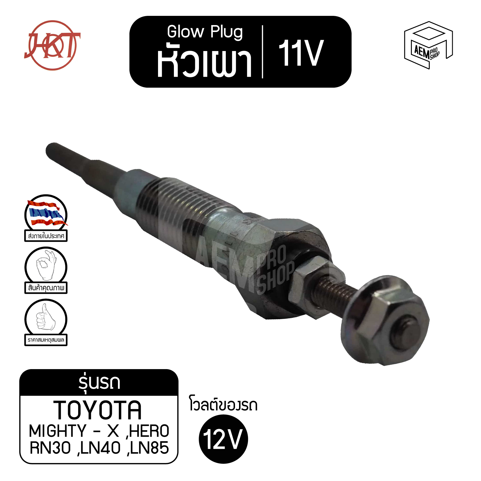 หัวเผา PT - 103 โตโยต้า ไมตี้เอ๊กซ์ แท้ 11V เกรดAAA  TOYOTA Hilux Mighty_X, MTX  รถยนต์ HKT