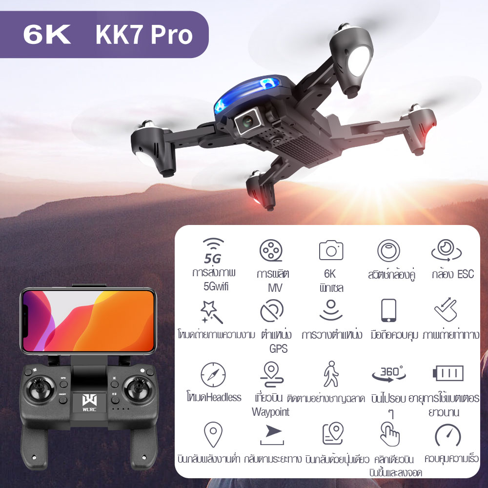 Kk7 pro store rc drone