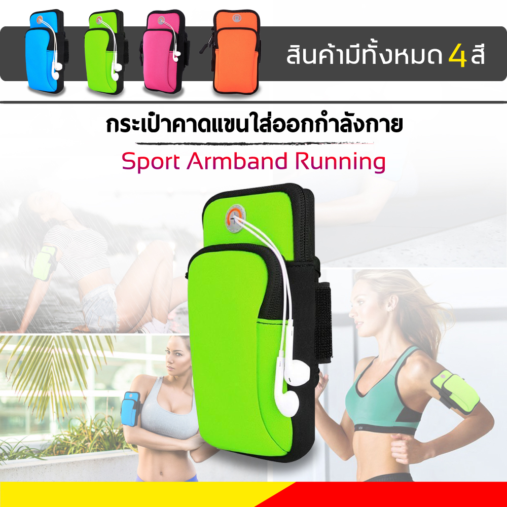 Arm bag กระเป๋าคาดแขน กระเป๋าโทรศัพท์ Sport Waist Bag วิ่ง จักรยาน ออกกำลังกาย ฟิตเนส จอไม่เกิน 4 นิ้ว (สีเขียว)