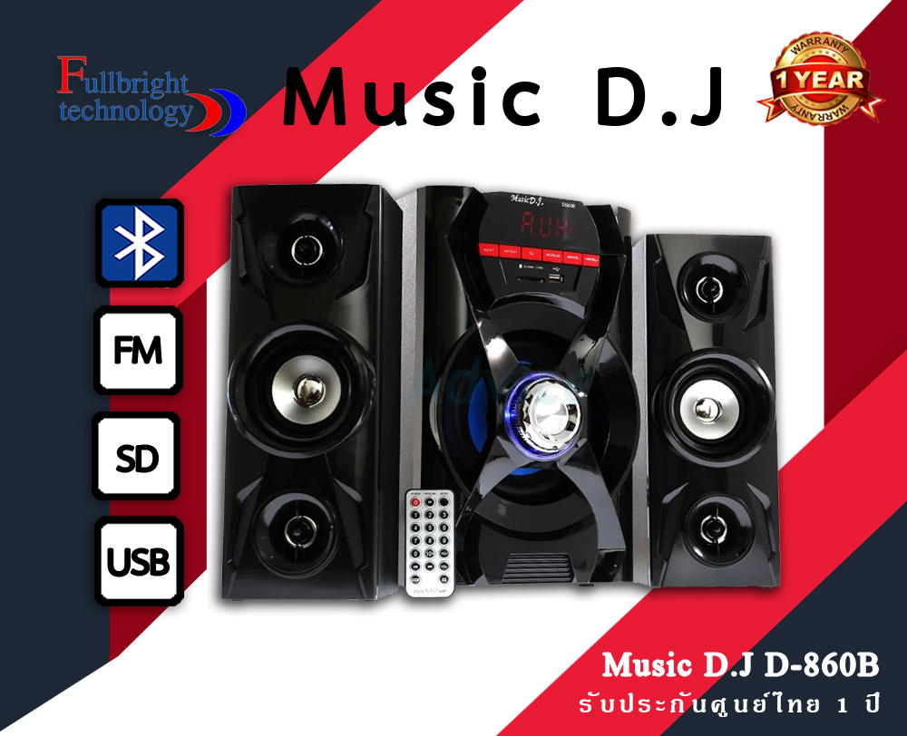 Music D.J. D860B Speaker 2.1Ch + BLUETOOTH, FM,USB,SD,Mic ลำโพงพร้อมซับวูฟเฟอร์ รับประกันศูนย์ 1 ปี