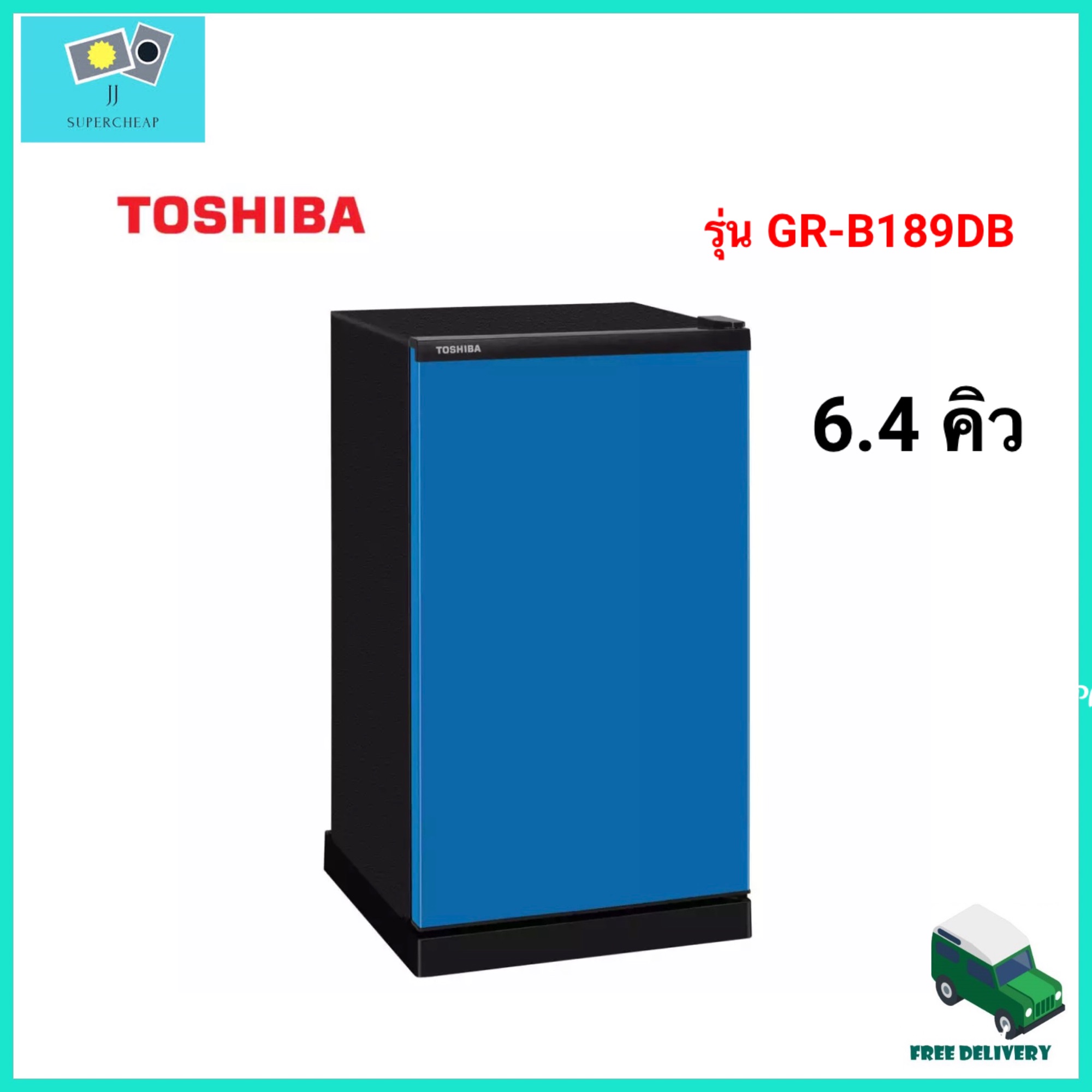 TOSHIBA ตู้เย็น 1 ประตู ขนาด 6.4 คิว รุ่น GR-B189DB (สีน้ำเงิน)