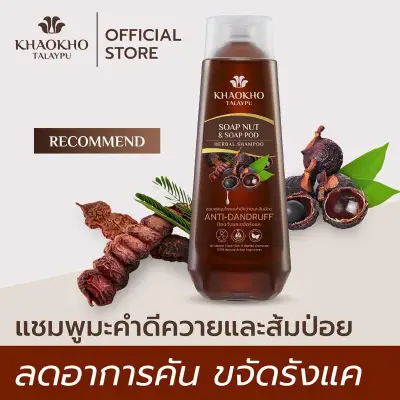 Khaokho Talaypu Soap Nut and Soap Pod Herbal Shampoo - Anti Dandruff 185ml