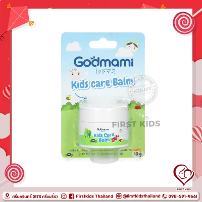 Godmami Kids Care Balm 10g #firstkids#firstkidsthailand
