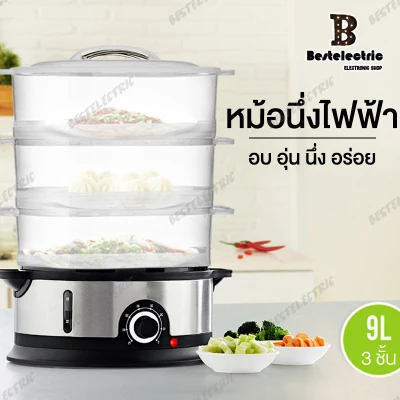 Electric steamer 9 liter multipurpose steamer with 3 layers