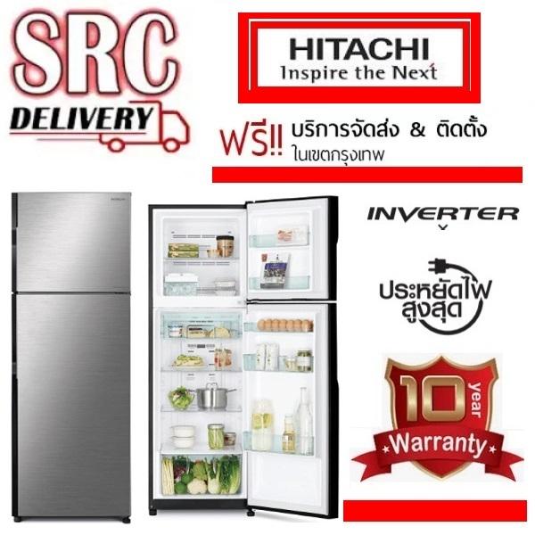 Hitachi ตู้เย็น 2 ประตู 10.5คิว รุ่น RH300PD สีเงิน รุ่นใหม่ปี 2018***บริการจัดส่ง พร้อมติดตั้งพื้นฐานในเขตกรุงเทพฯ*** ขาย Hitachi ตู้เย็น 2 ประตู 10.5คิว รุ่น RH300PD สีเงิน รุ่นใหม่ปี 2018***บริการจัดส่ง พร้อมติดตั้งพื้นฐานในเขตกรุงเทพฯ***