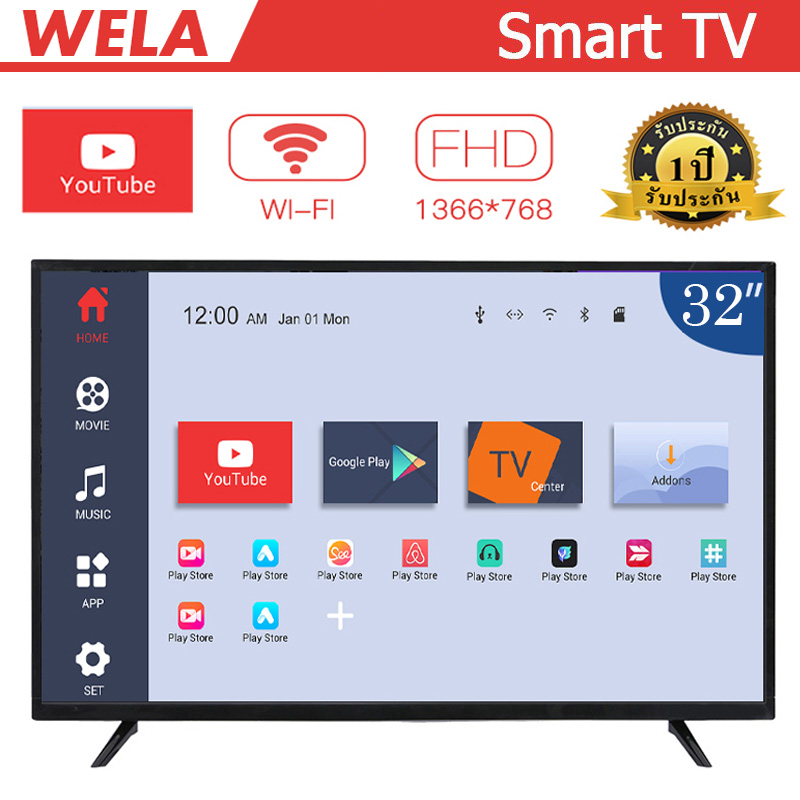 (ใหม่)Ready YouTube/WIFI WELAสมาร์ททีวีหน้าจอ 32 นิ้วหน้าจอ SMART TV LED รองรับความละเอียด HD สามารถเชื่อมต่อกับอินเทอร์เน็ต