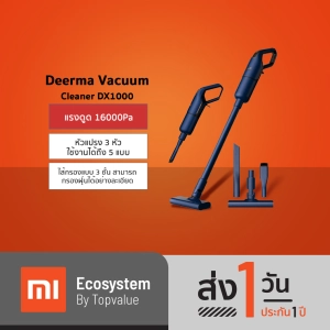 ภาพหน้าปกสินค้า[รับเงินคืนสูงสุด10%+ทักแชทรับส่วนลด] Deerma Vacuum Cleaner DX1000 - เครื่องดูดฝุ่นแรงดูด 16000Pa รับประกัน 1 ปี ที่เกี่ยวข้อง