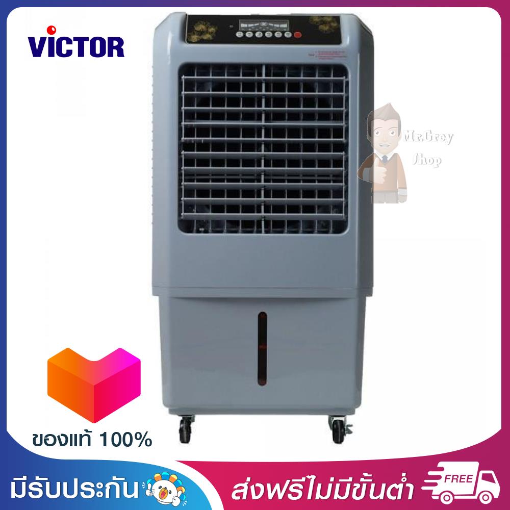 VICTOR พัดลมไอเย็น 32 ลิตร สีเทา รุ่น AC-241RC
