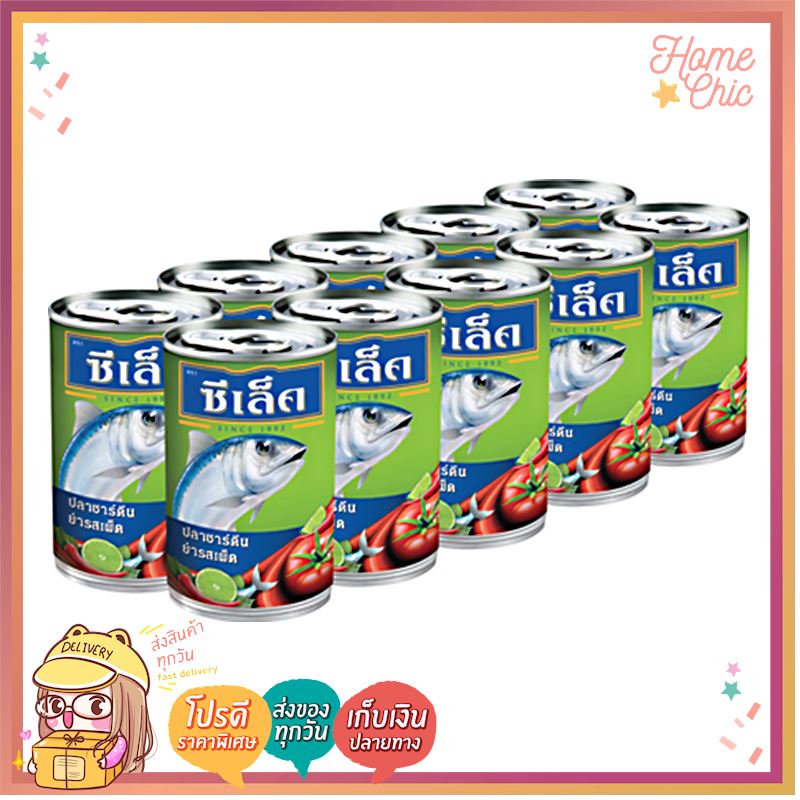 !! ส่งฟรีไม่มีขั้นต่ำ !! - ซีเล็ค ปลาซาร์ดีนยำรสเผ็ด 155 กรัม x 10 กระป๋อง [ สินค้าจำนวนจำกัด ]