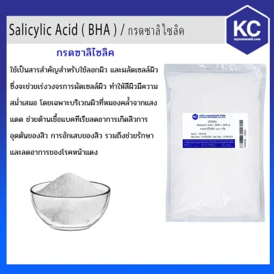 กรดซาลิไซลิค / Salicylic Acid ( BHA ) (Cosmatic grade)
