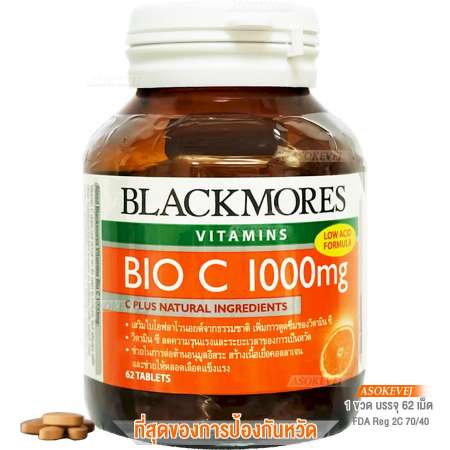 Blackmores Vitamins Bio Cแบลคมอร์ส ไบโอ ซี 62เม็ด Blackmores