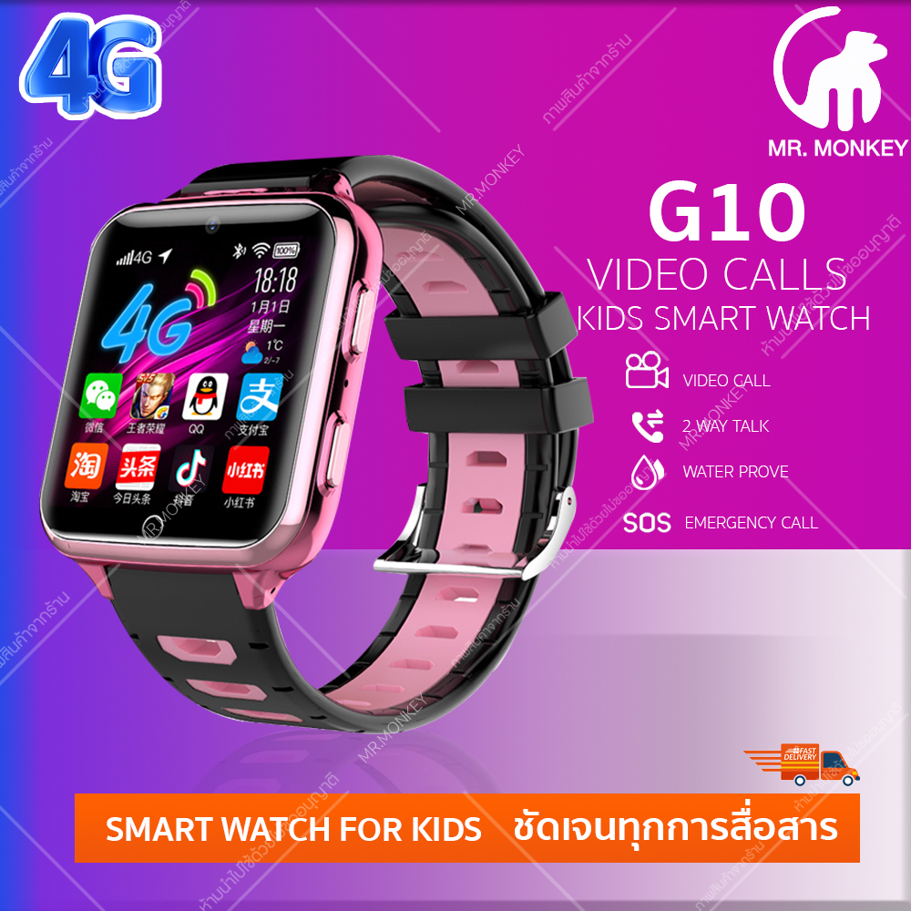 [ส่งด่วน จากกรุงเทพ] นาฬิกาโทรศัพท์4g G10 4G นาฬิกาโทรได้ Play Storeเปิด website ได้เล่น Facebook Line Google Map Youtube สมาร์ทวอทช์ Smart Watch phone children เล่นเกมส์