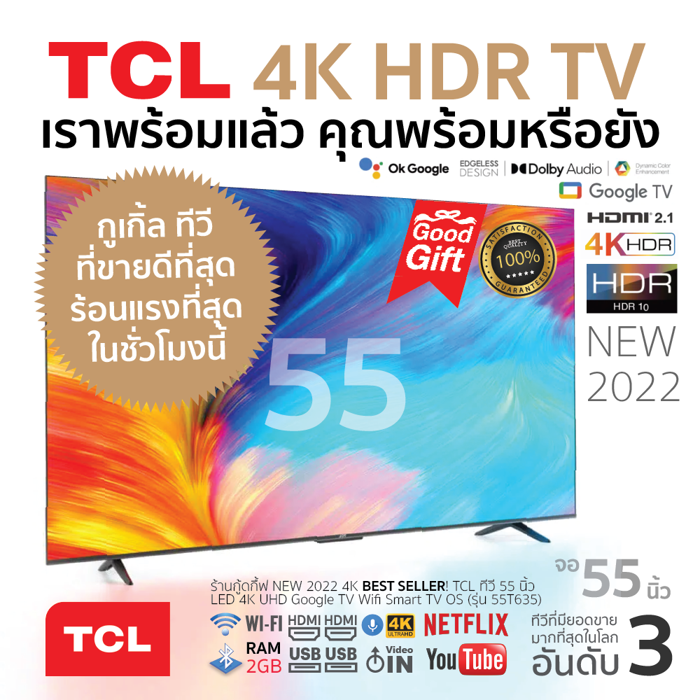 NEW 2024 4K BEST SELLER! TCL ทีวี 55 นิ้ว LED 4K UHD Google TV Wifi
