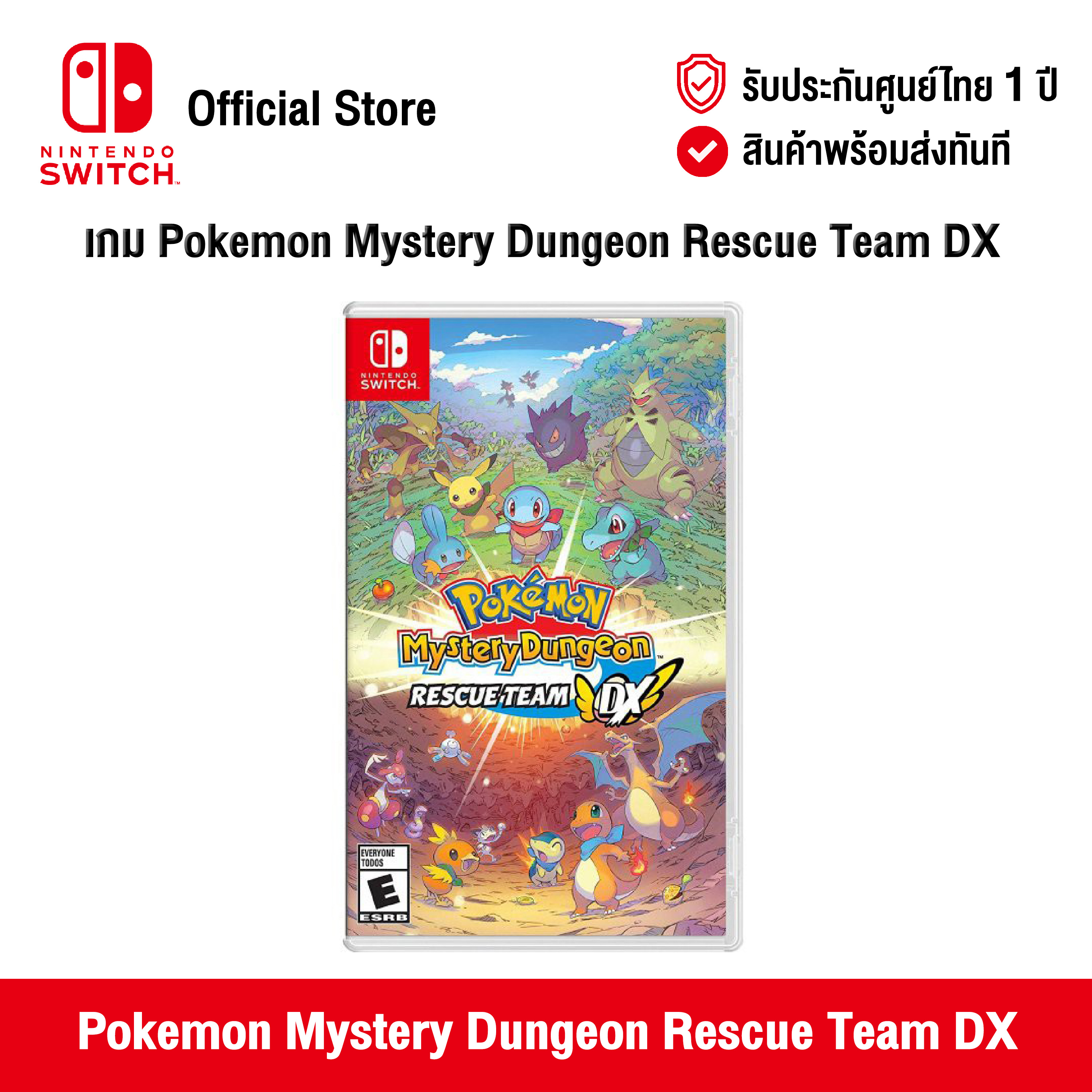 [ศูนย์ไทย] Nintendo Switch : Pokemon Mystery Dungeon Rescue Team DX นินเทนโด้ สวิตช์ แผ่นเกม Pokemon Mystery Dungeon Rescue Team DX