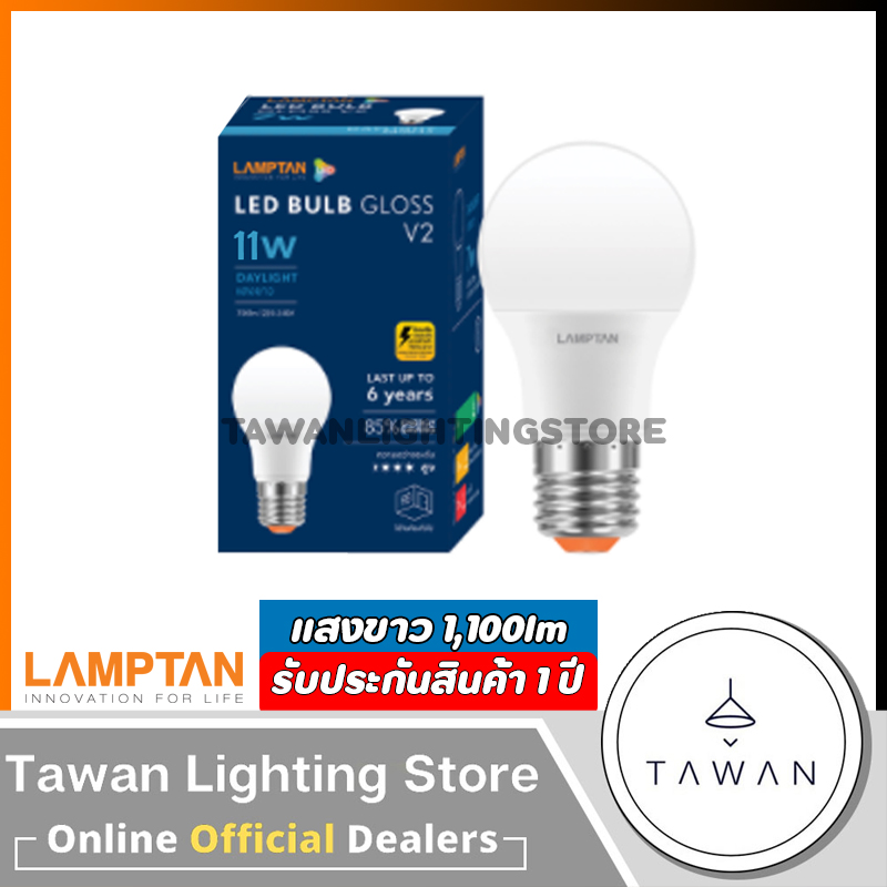 [1 หลอด] Lamptan หลอดไฟแอลอีดี 11วัตต์ Led Bulb 11W รุ่น New Gloss ...