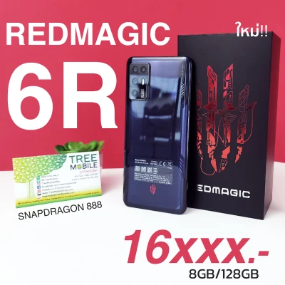 Nubia Red Magic 6R EU Snapdragon 888 Ram8/128GB /ร้าน TreeMobile /Tree Mobile