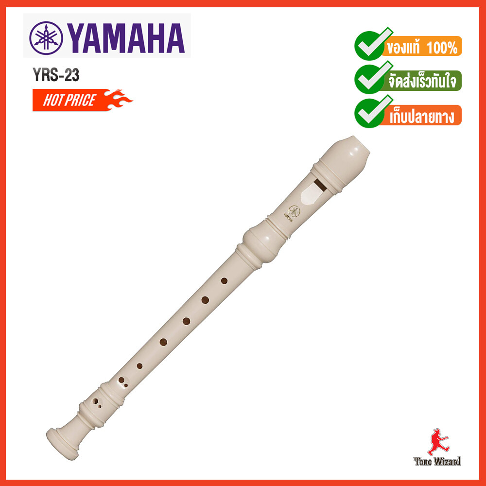 Yamaha ขลุ่ย Flute YRS รุ่น 23G (CR)  (สีครีม)