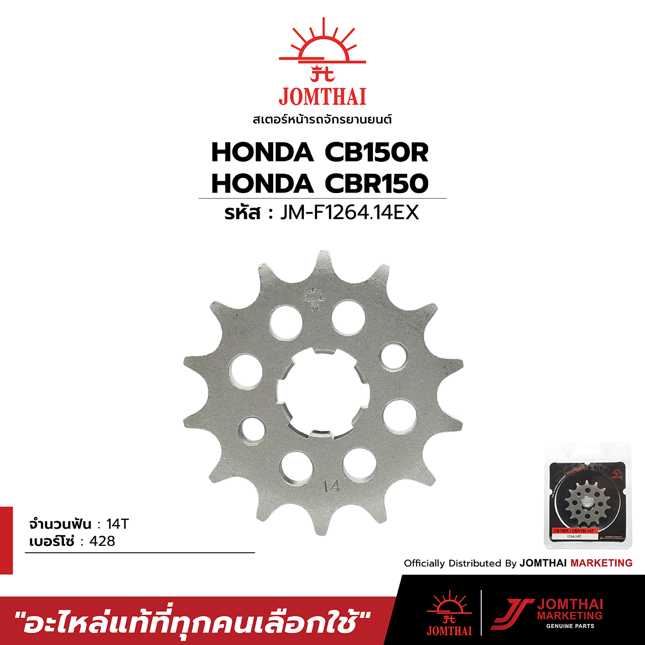 Chủ đề trước, người Thái, dấu hiệu của mặt trời cho dòng xe HONDA CB150R / CBR150R / DEMON 150GN (428)