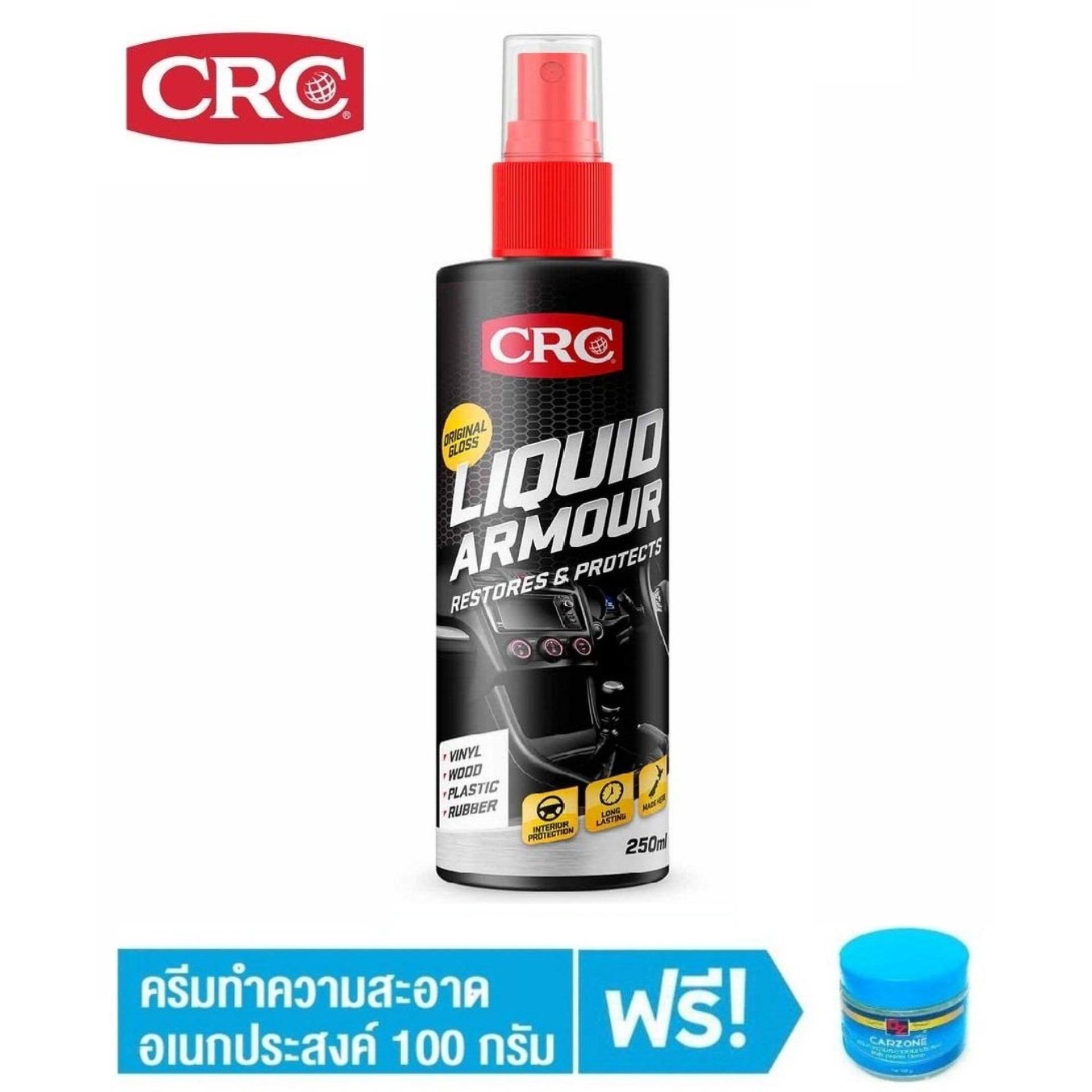 Liquid Armour 250ML Clear สเปรย์ ปกป้องภายในรถ Lazada.co.th