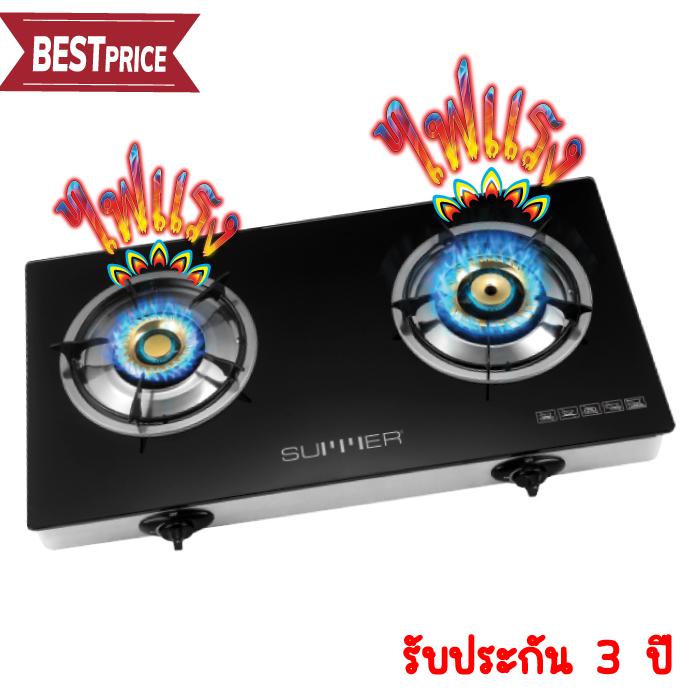 SUMMER Magic Crystal เตาแก๊สหัวคู่ หัวทองเหลืองแท้ สินค้ารับประกัน 3 ปี
