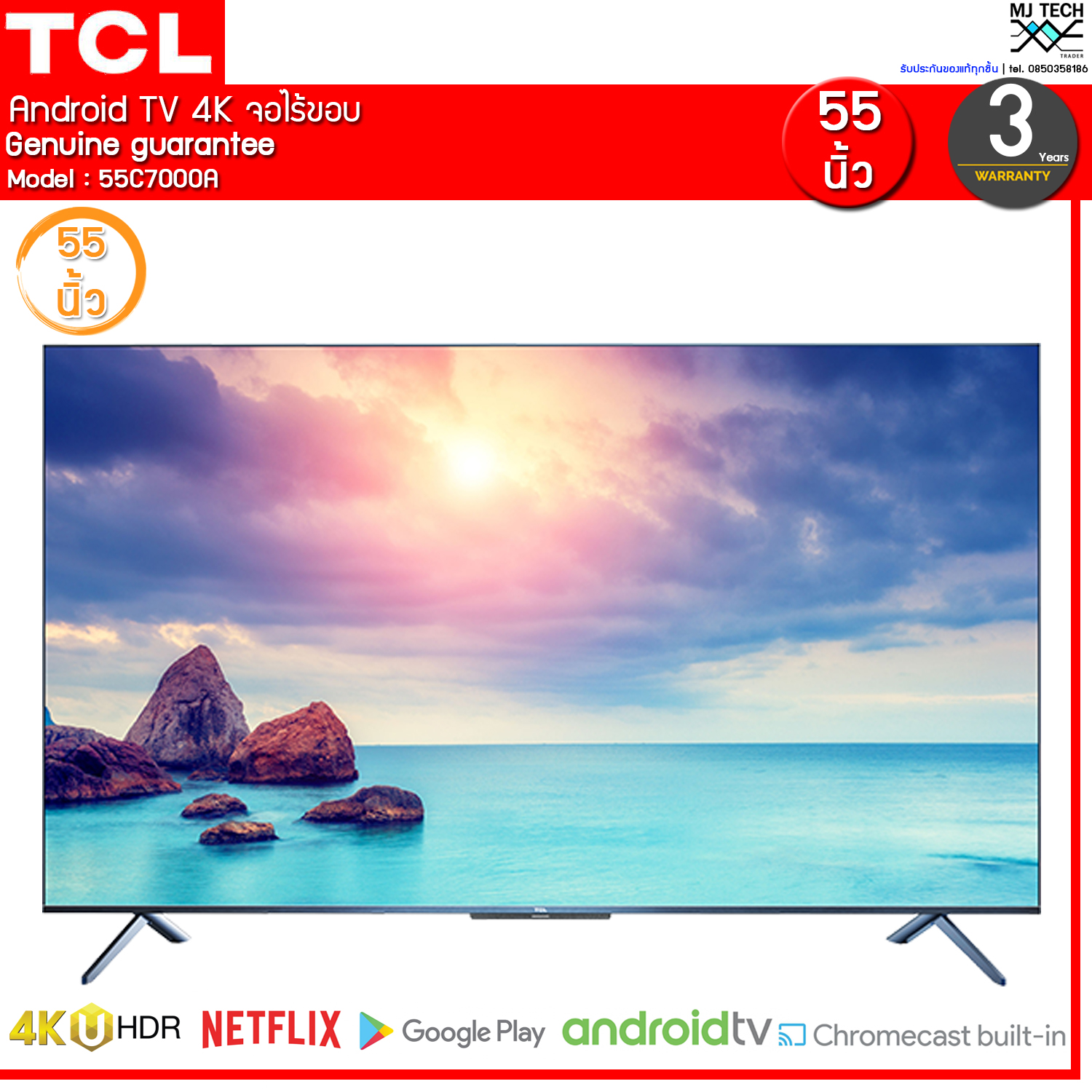 TCL QLED TV Android 9.0 55 นิ้ว 55C7000A 4K QLED ANDROID TV รองรับ HDR
DOLBY VISION/ ATMOS(ส่งฟรี)