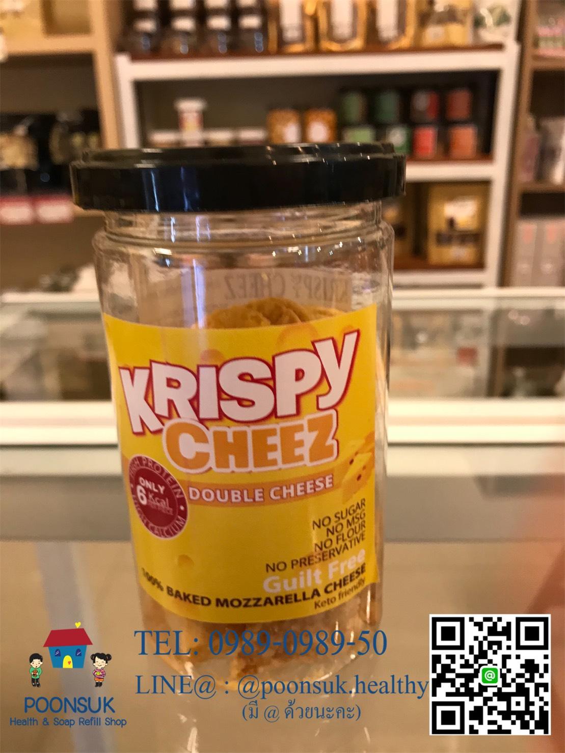 Krispy Cheez keto คริสปี้ ชีส ชีสอบกรอบ double cheese รสดับเบิ้ลชีส ทำจากชีสแท้ๆ 100% ไม่มีแป้ง ไม่มีน้ำตาล ไม่มีผงชูรส คีโต อร่อยได้ไม่กลัวอ้วน 45g