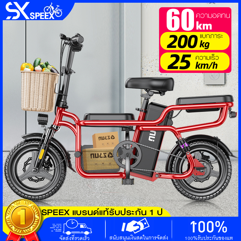 【2021ใหม่】SEEPXจักรยานไฟฟ้า ผู้ใหญ่ จักรยาน สกูตเตอร์ไฟฟ้า หรูหราสามที่นั่ง รถจักรยานไฟฟ้า รับน้ำหนักได้ 200KG ความเร็วสูงสุด 25 กม. / ชม （ส่งจากกรุงเทพ，การซื้อขายเฉพาะจุด）