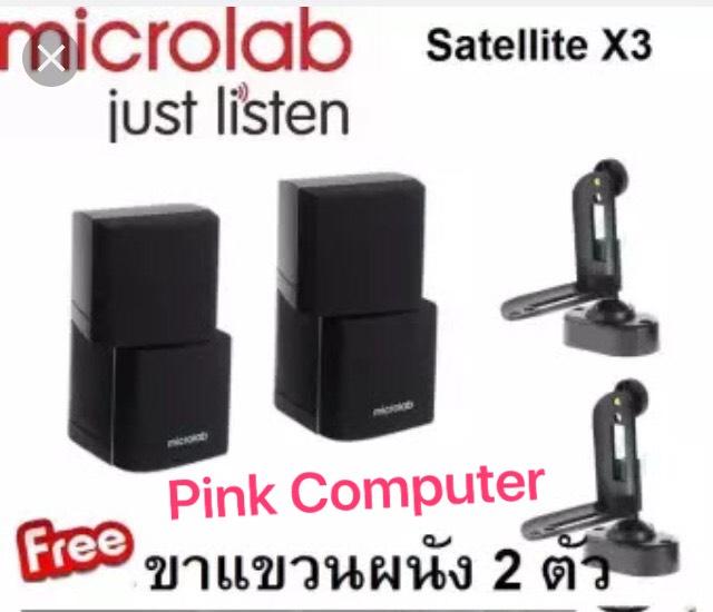 Microlab L Satellite Speaker ออกใบกำกับภาษีได้ สินค้ามาใหม่ จำนวนจำกัด