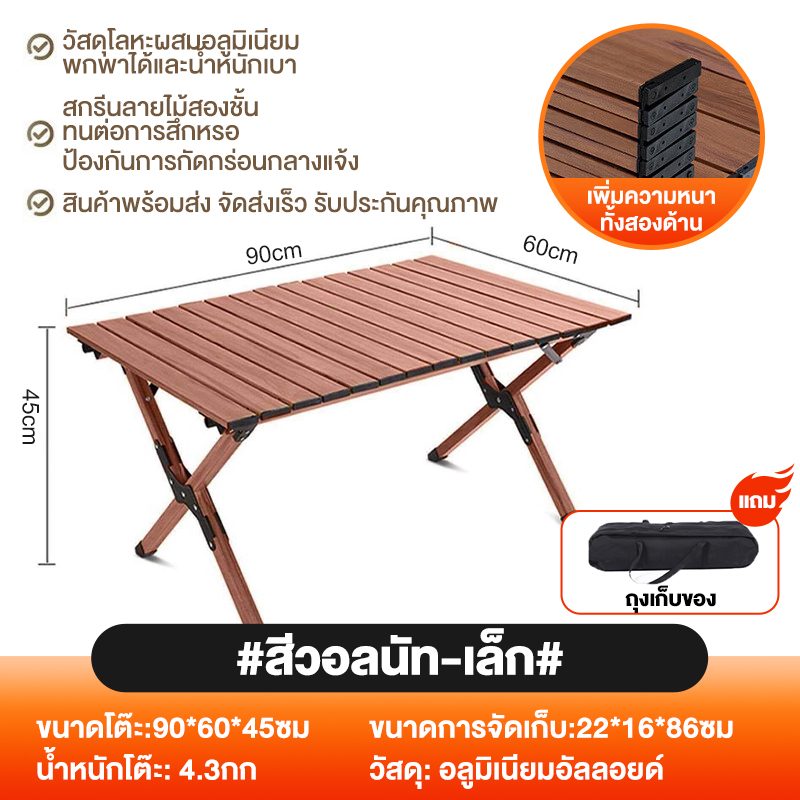 KEEP FIT โต๊ะพับได้ โต๊ะแคมป์ปิ้ง แบบพกพา โต๊ะสนาม ม้วนเก็บได้ โครง ...