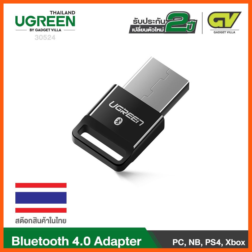 ✨✨#BEST SELLER🎉🎉 Half YEAR SALE!! UGREEN รุ่น 30524 Bluetooth Adapter V4.0 Dongle Receiver อะแดปเตอร์ตัวรับสัญญาณบลูทูธ V4.0 สำหรับ Windows 10, 8, 7 สายชาร์ต เคเบิล Accessory สาย หูฟัง อุปกรณ์คอมครบวงจร อุปกรณ์ต่อพ่วง ไอทีครบวงจร