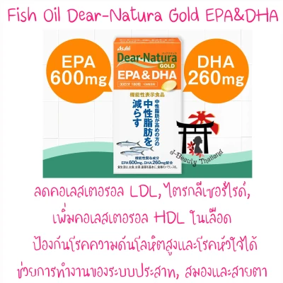 Fish Oil Asahi Dear-Natura Gold EPA & DHA (EPA 600mg, DHA 260mg) 180 Tablets (30 Days)