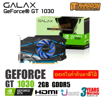 การ์ดจอ GALAX GeForce® GT 1030 2GB GDDR5 64-bit HDMI 2.0b/DVI-D